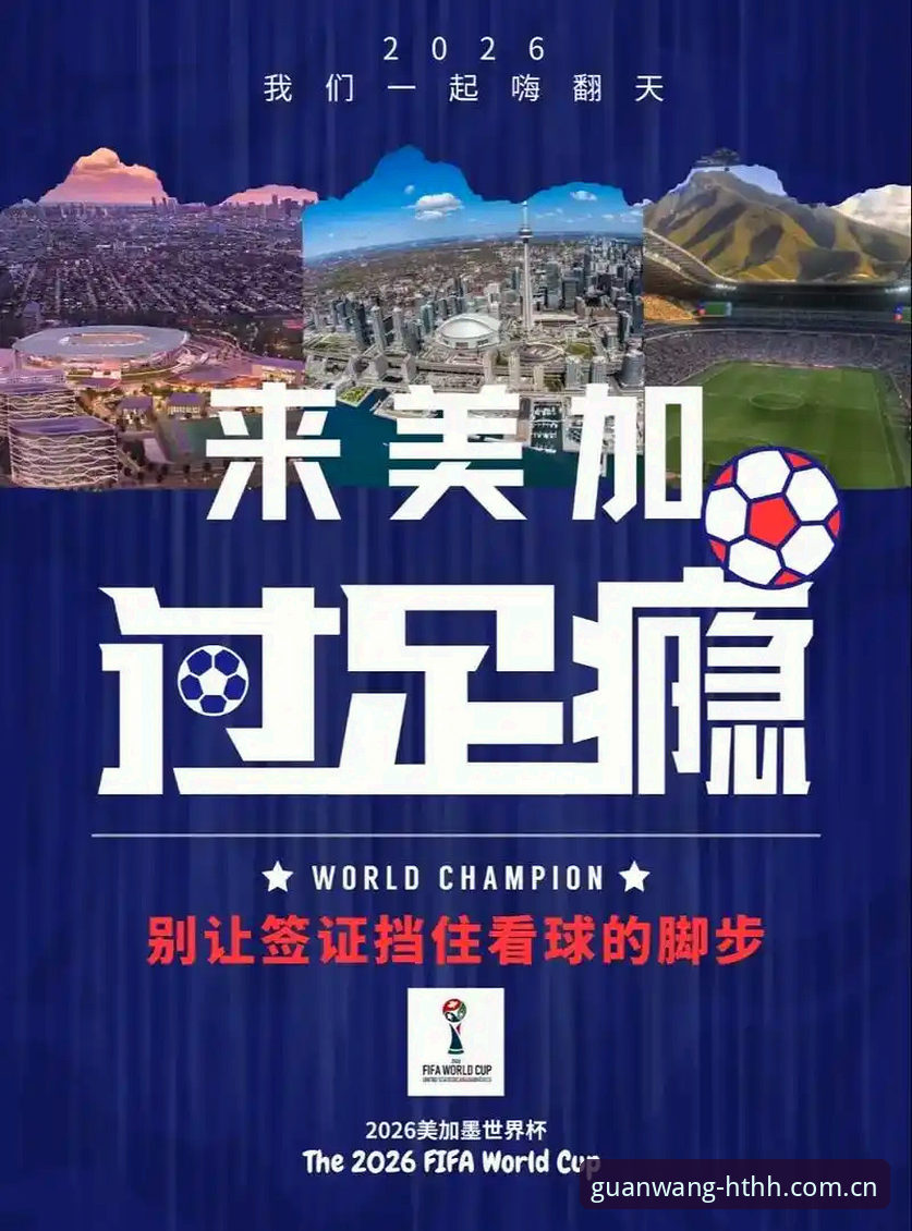 资深用户分享：从世界杯签证风波看体育赛事的地缘政治暗流