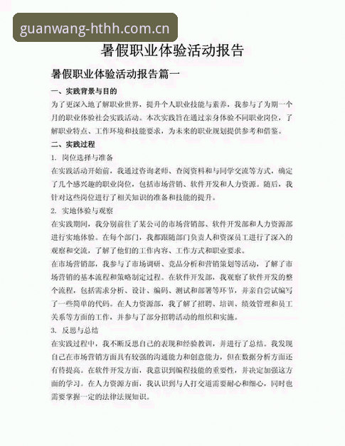 华体会怎么样？从注册到实战，这份体验报告值得一看