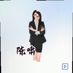 陈啸