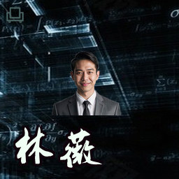 林薇